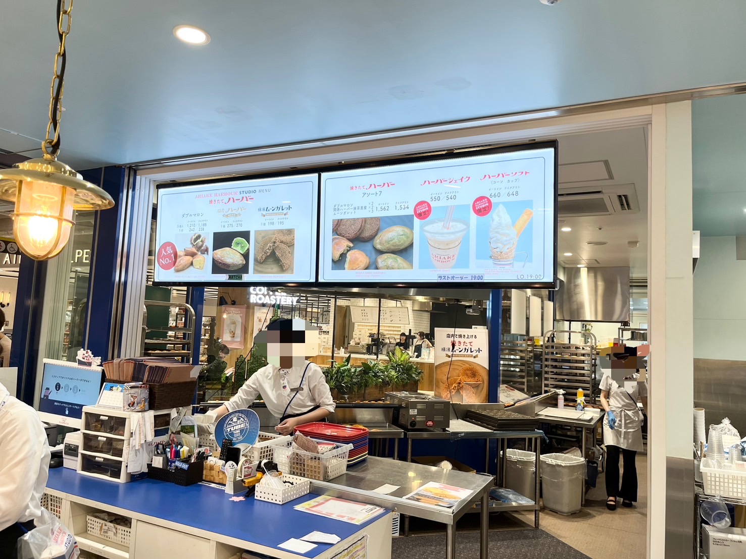 ハーバーソフト、ハーバーシェイク