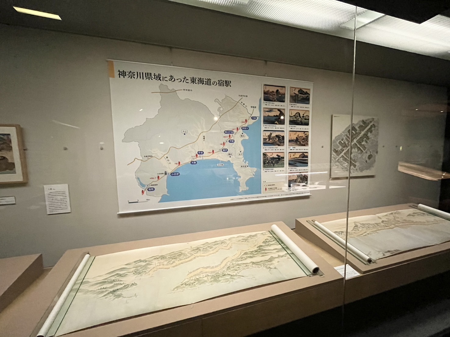 東海道の説明