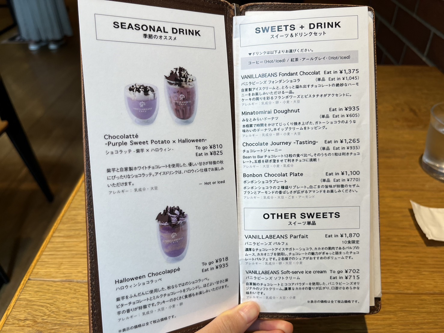 バニラビーンズのメニュー