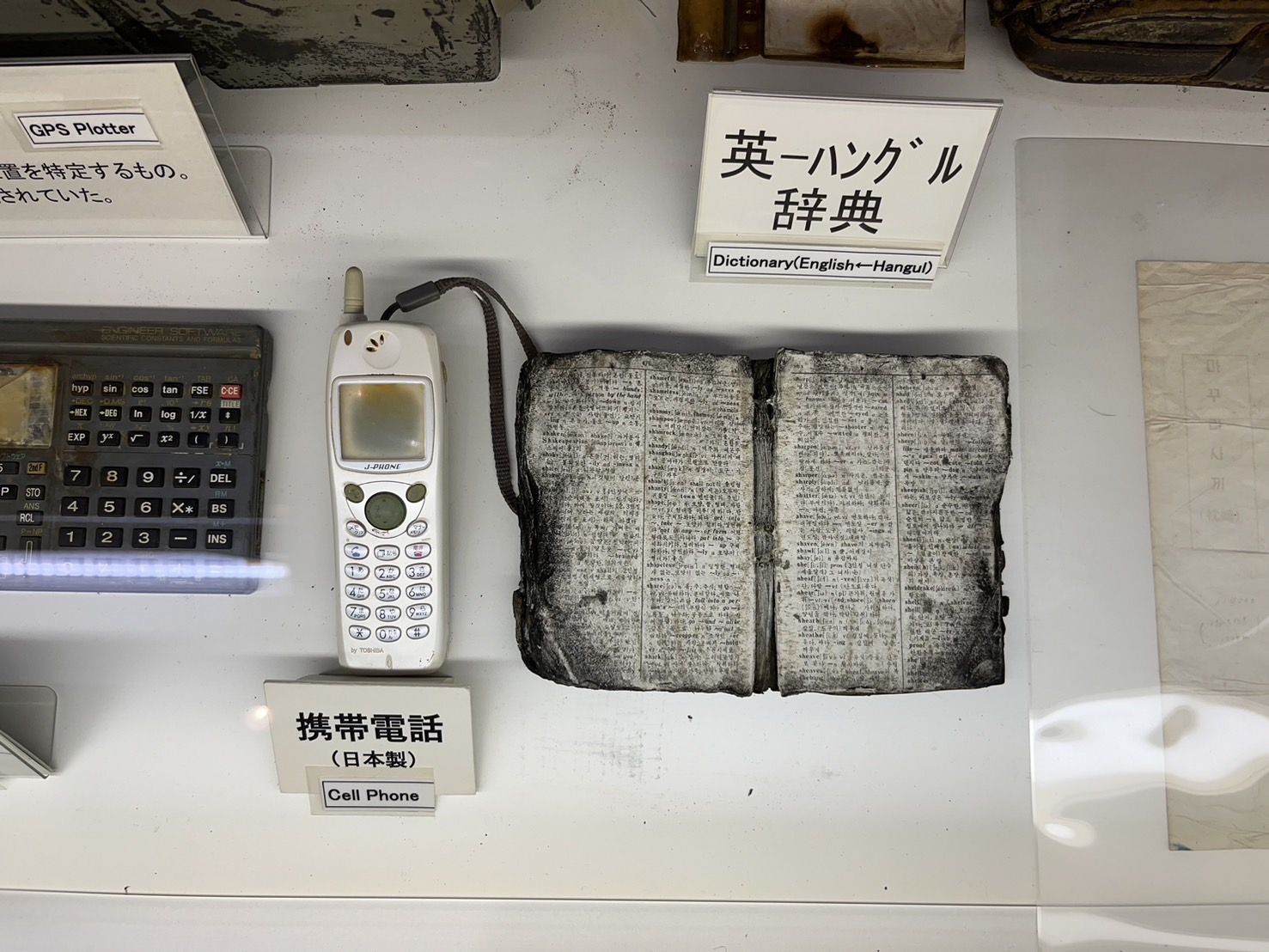 回収品の携帯電話