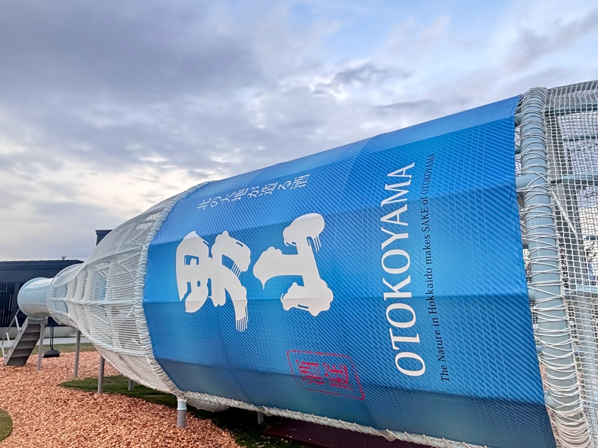 OTOKOYAMA SAKE PARK⑦