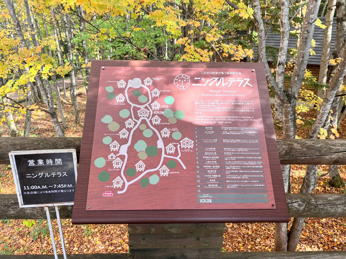 ニングルテラス③