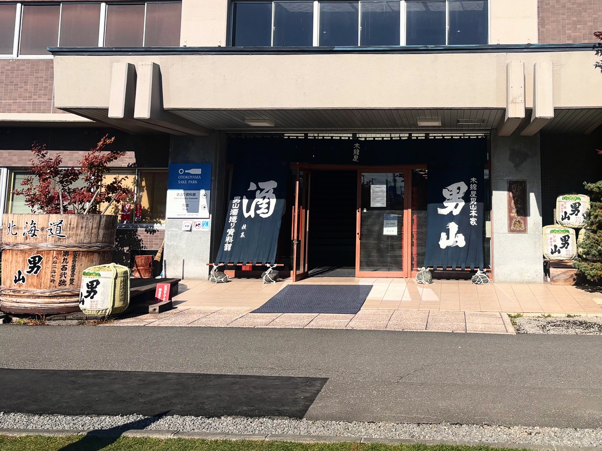 男山酒造