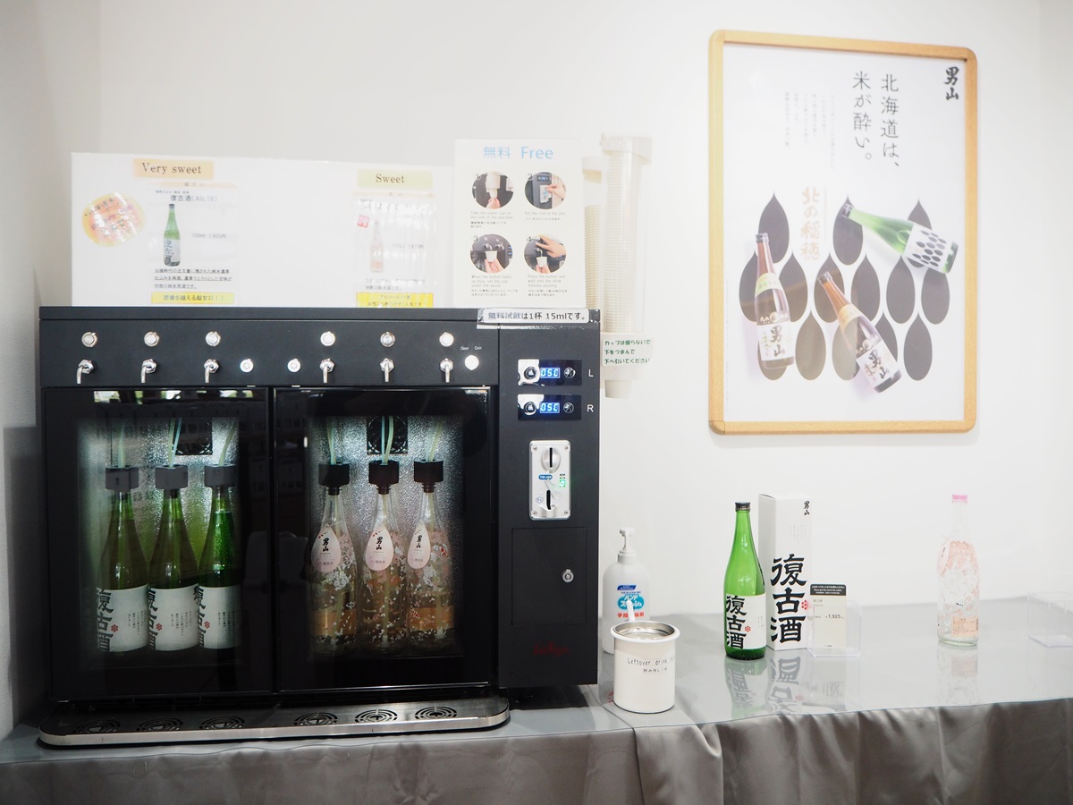 OTOKOYAMA SAKE PARK②