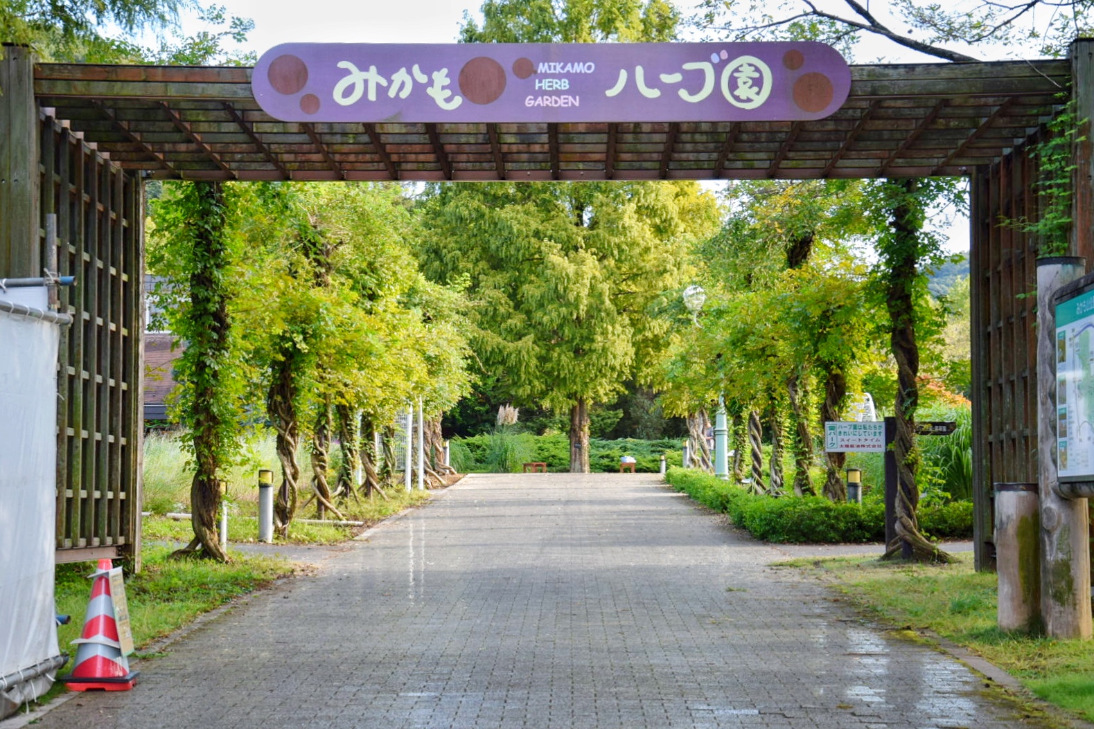 みかもハーブ園_正門