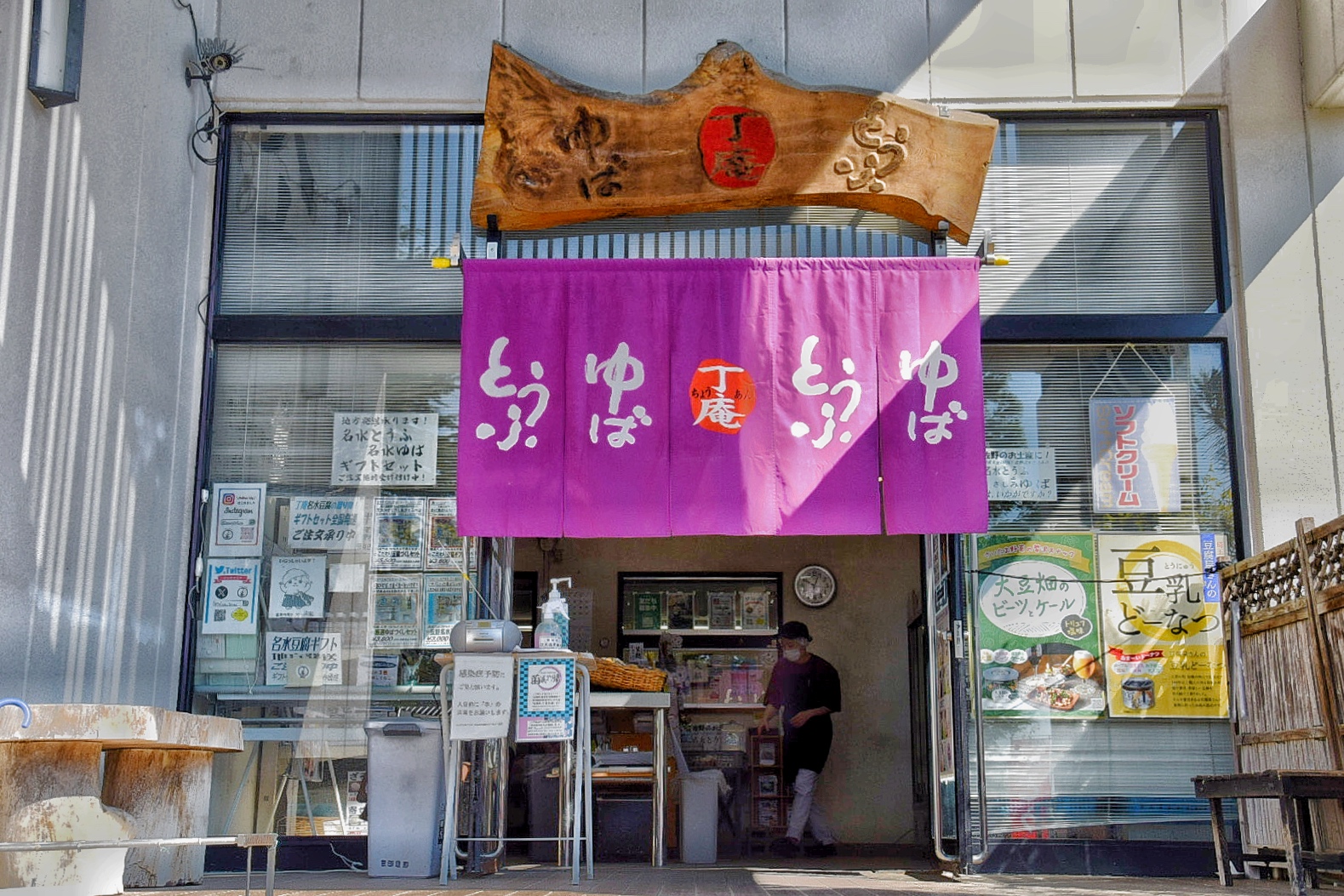 丁庵_外観