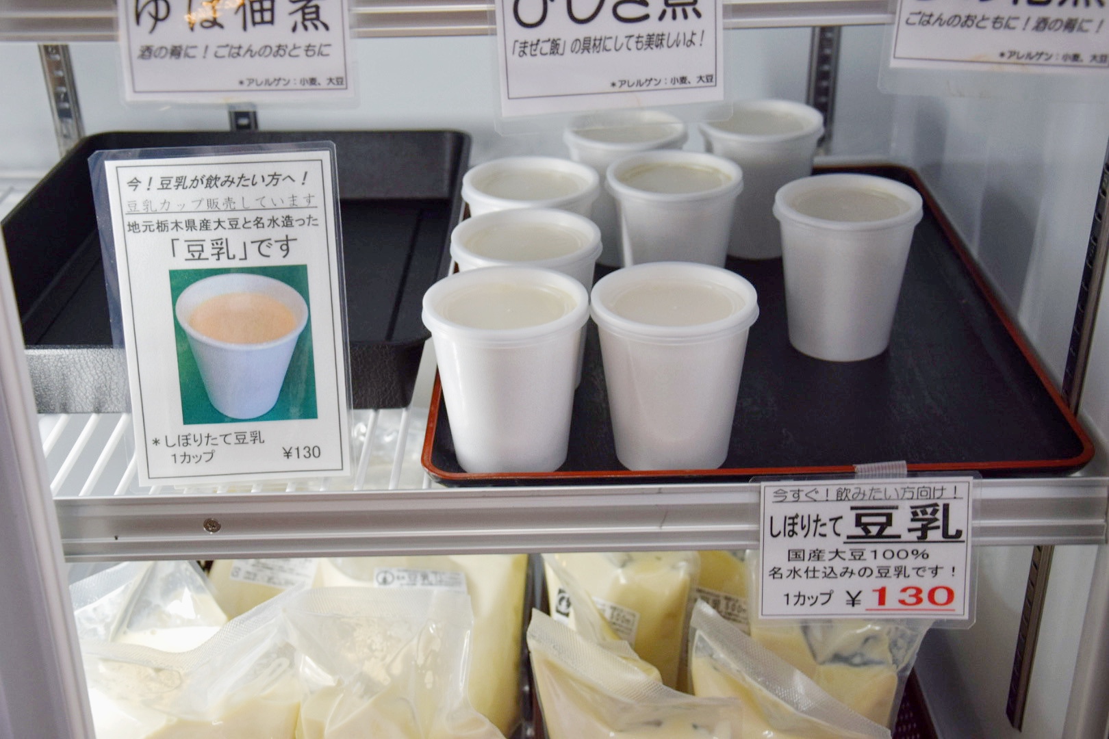 丁庵_豆乳