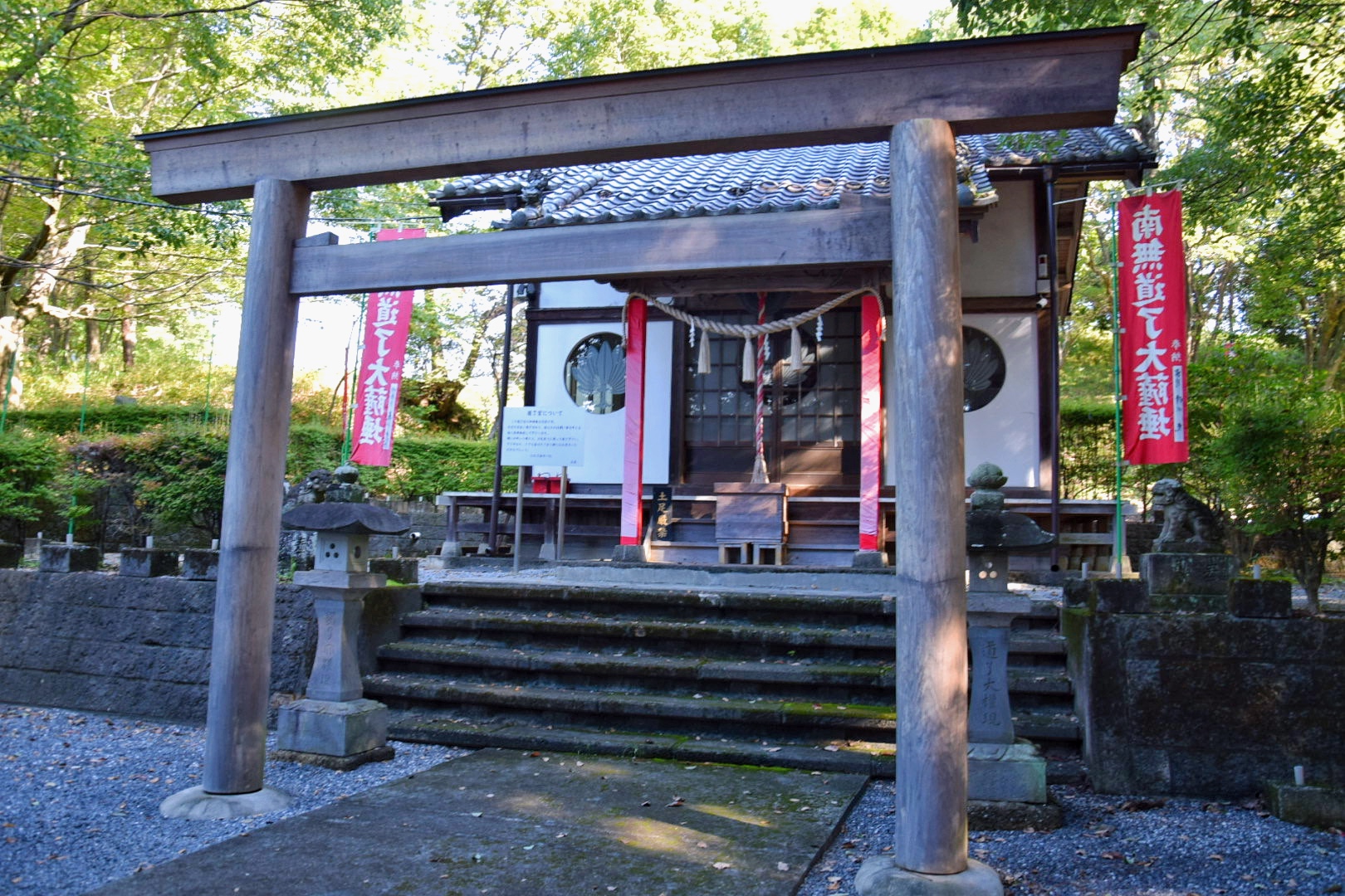 種徳院_道了宮