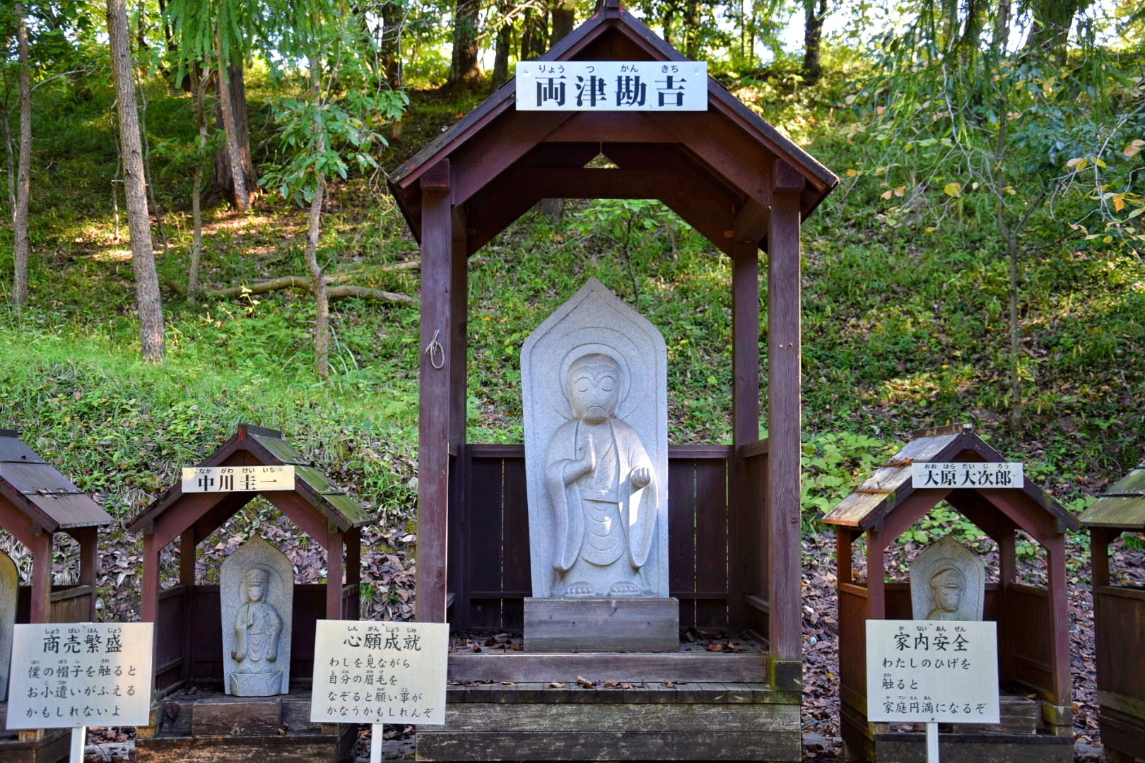 種徳院_両津勘吉