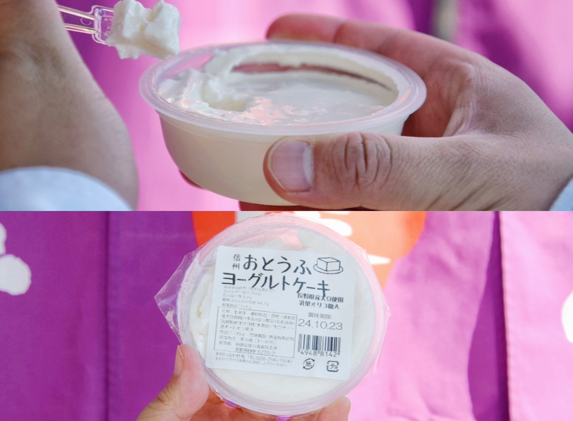丁庵_おとうふヨーグルトケーキ