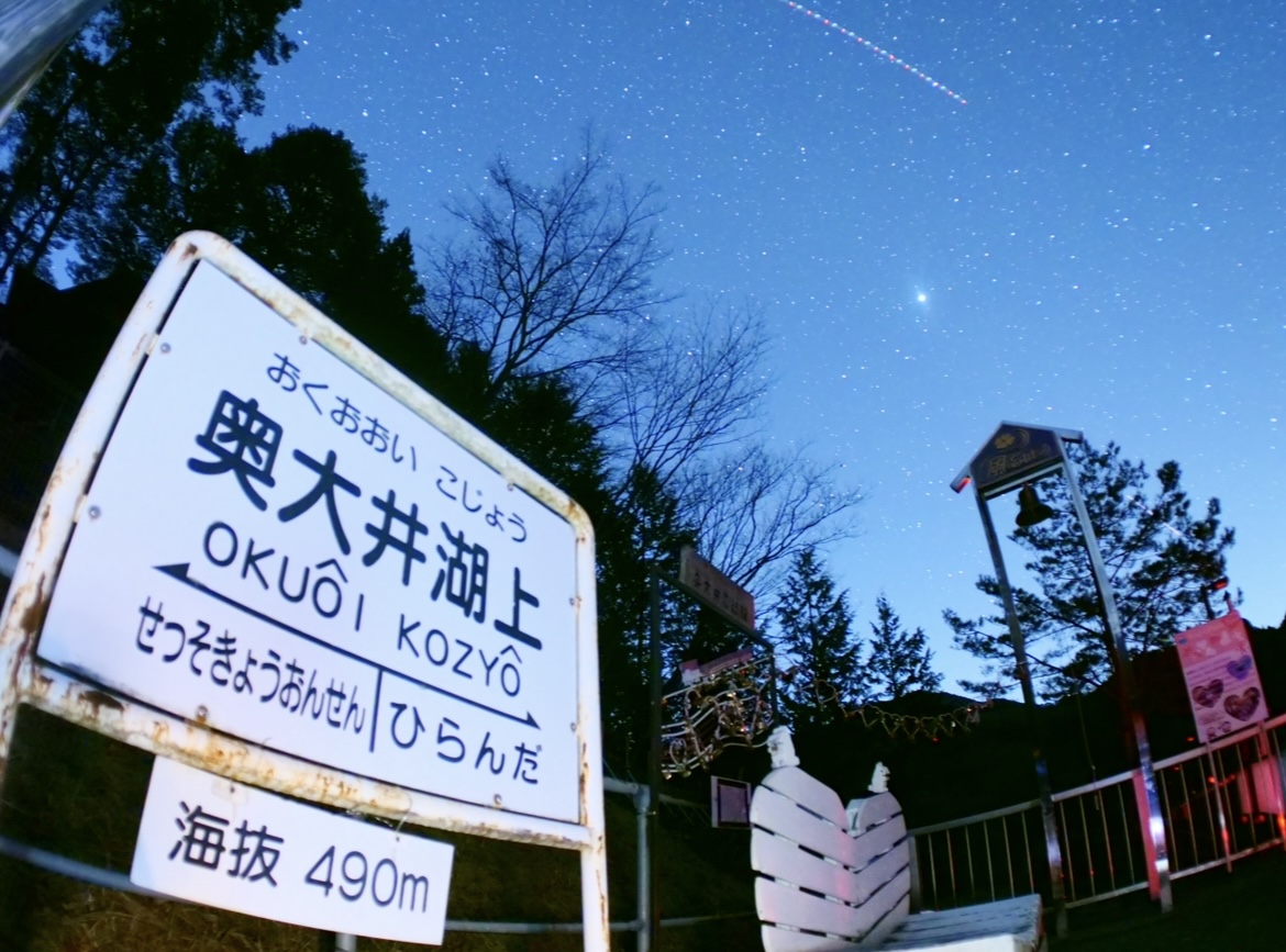 奥大井湖上駅_ログハウス