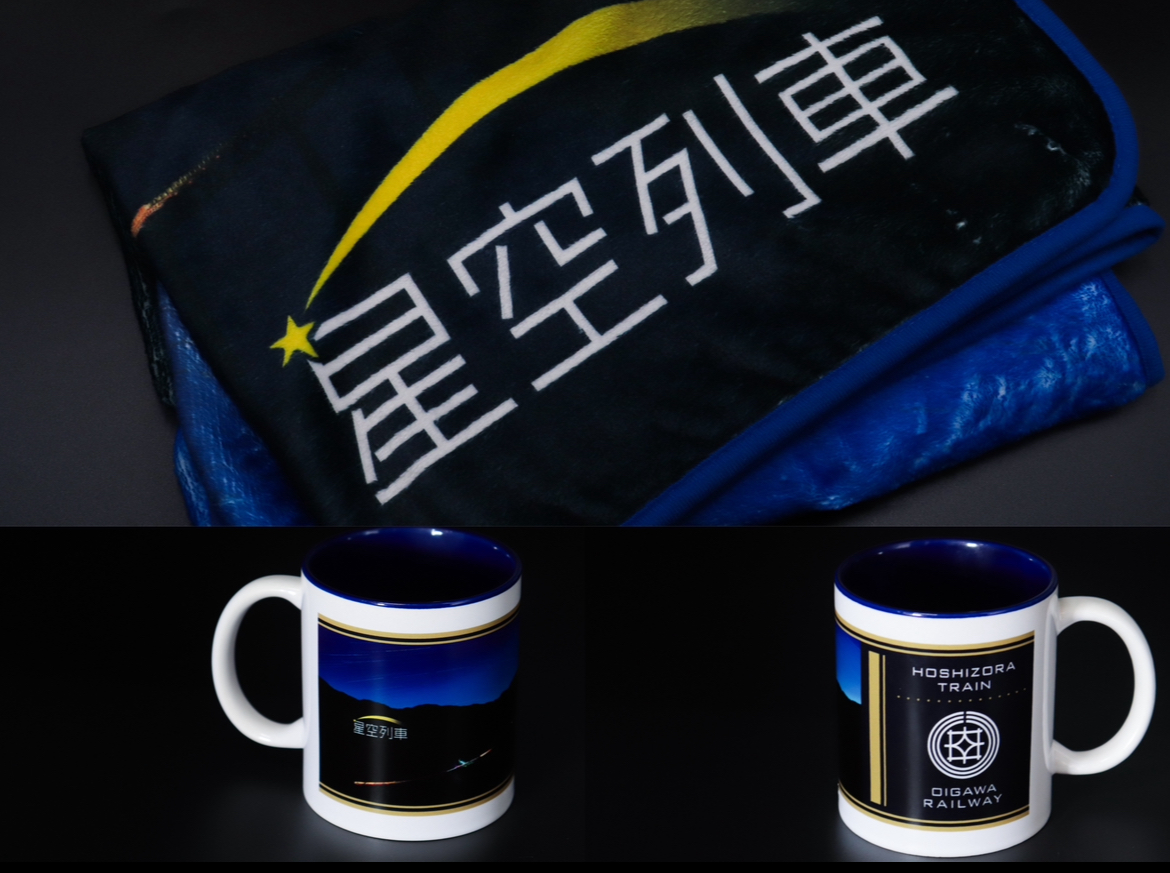 星空列車_グッズ