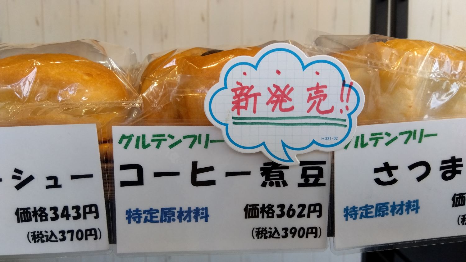 kome de pan3