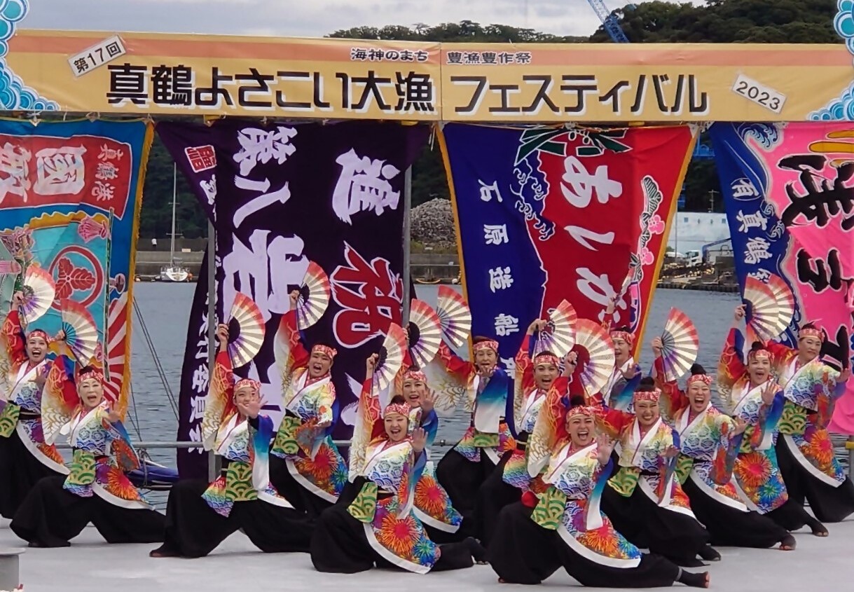 真鶴よさこい大漁フェスティバル
