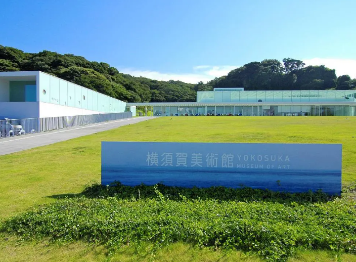 横須賀美術館