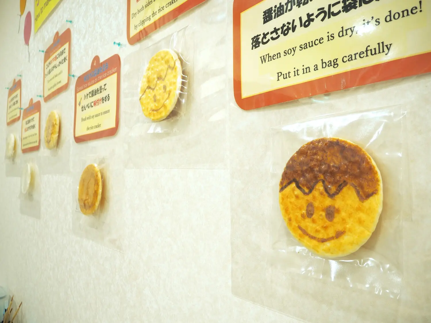 名水の郷 日光おかき工房