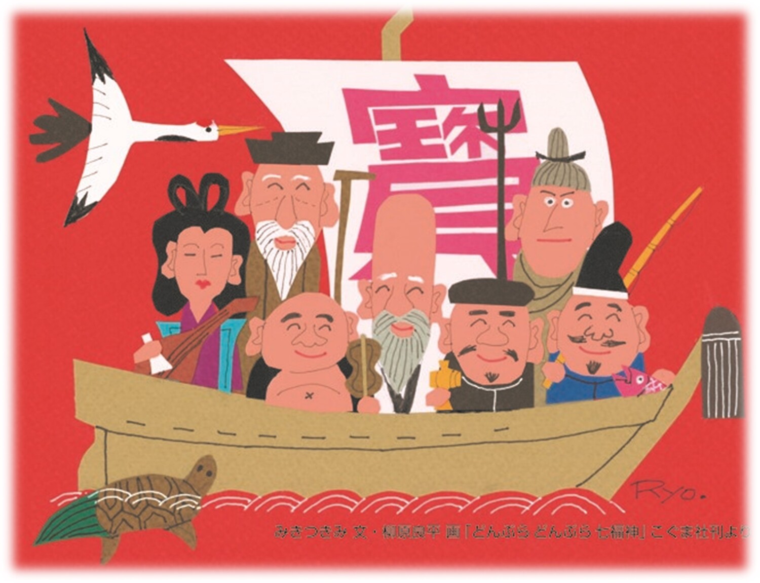 横浜金澤七福神御開帳１DAYスタンプラリー風景1