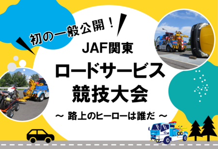 幕張イベント