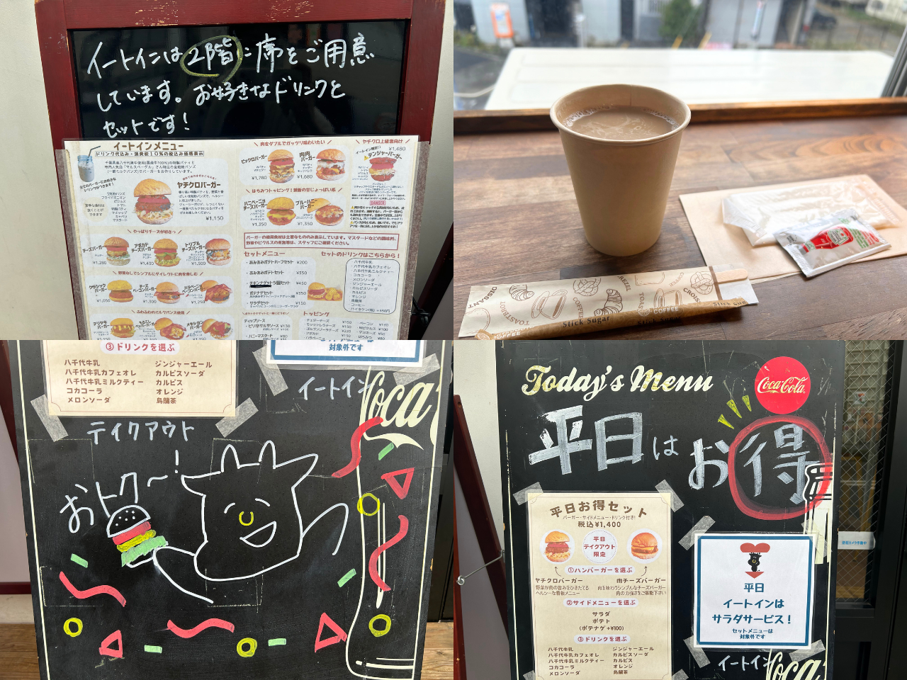 ヤチクロバーガーの店舗前のボード