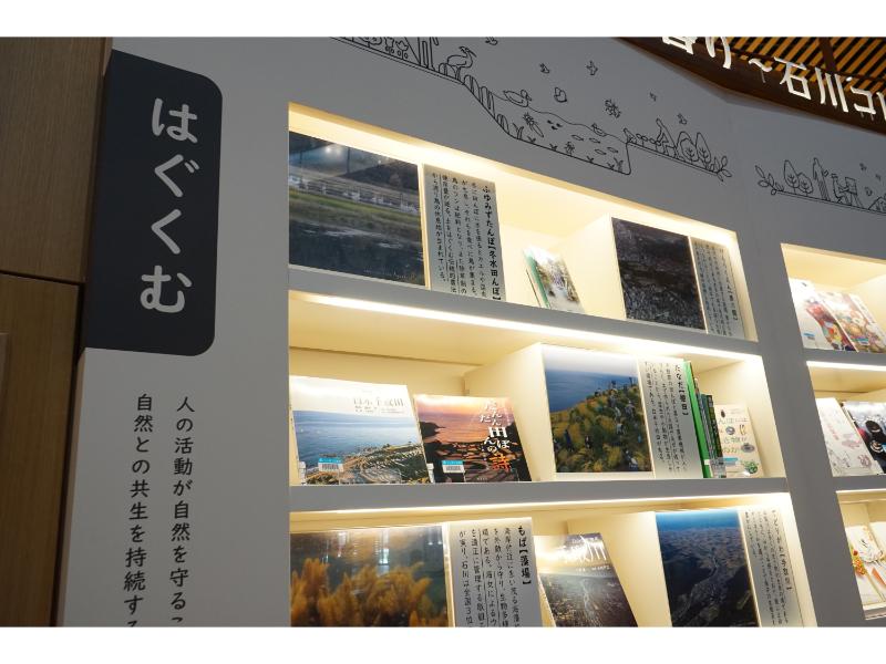 石川県立図書館石川コレクション2