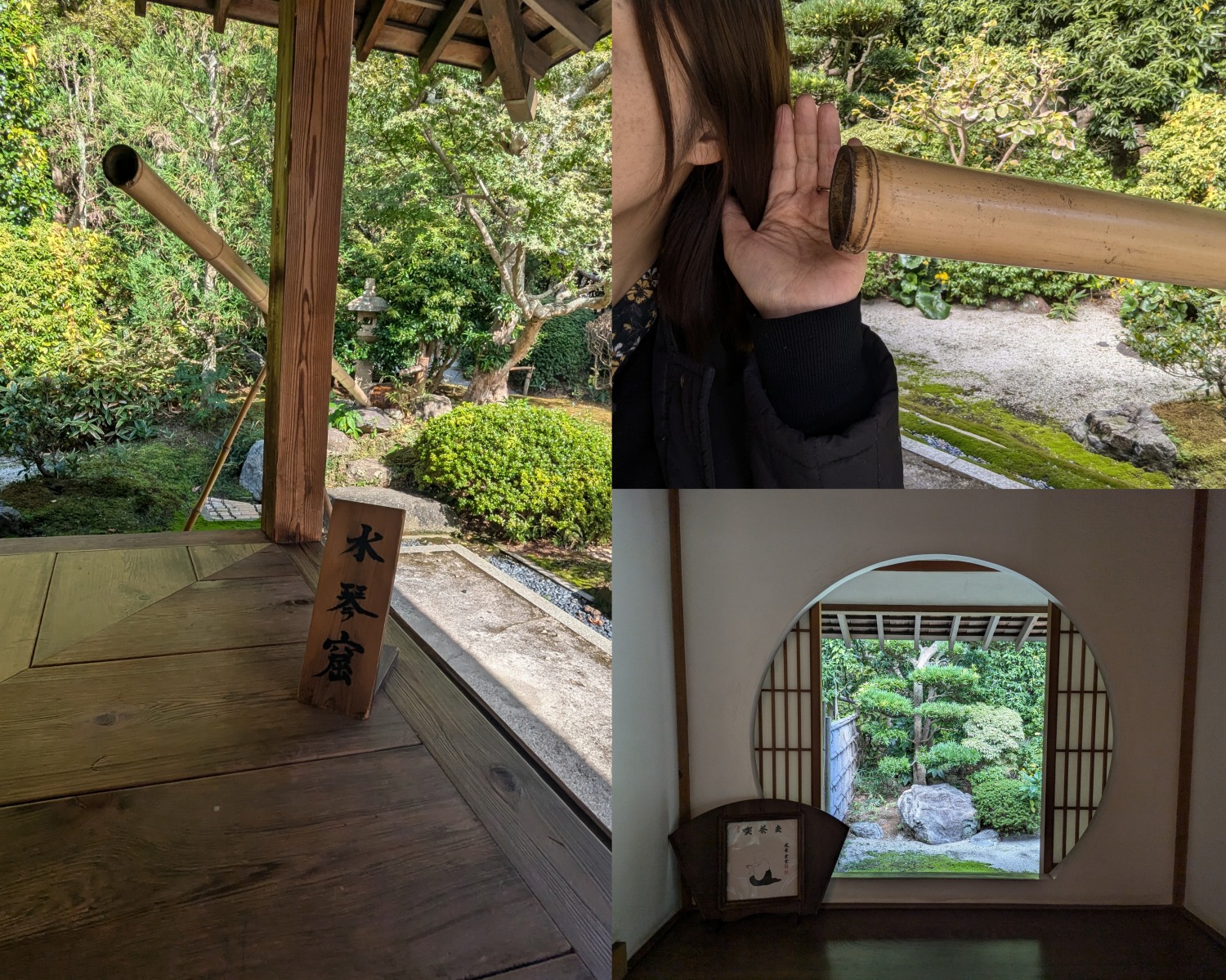 喜泉庵　水琴窟