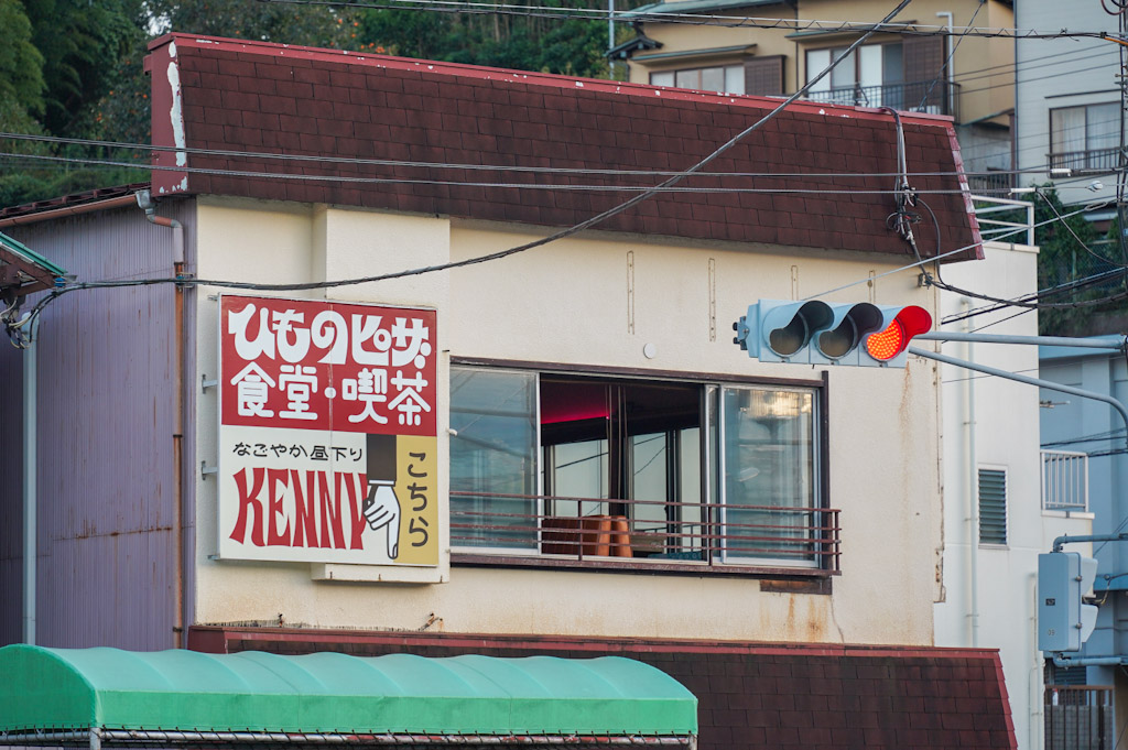 真鶴駅前のグルメスポット!海の幸を味わう「真鶴ピザ食堂 KENNY」