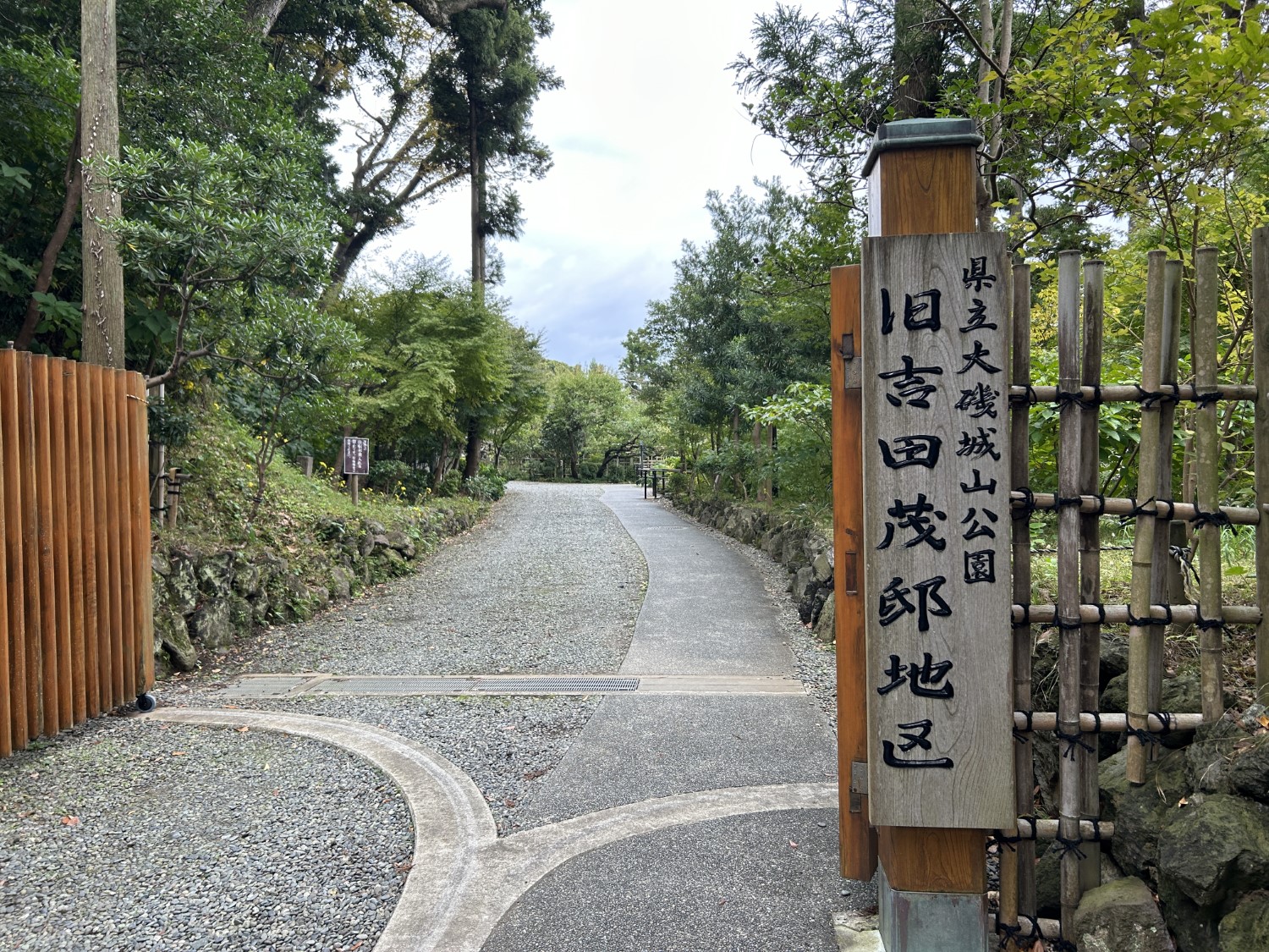 旧吉田茂邸1