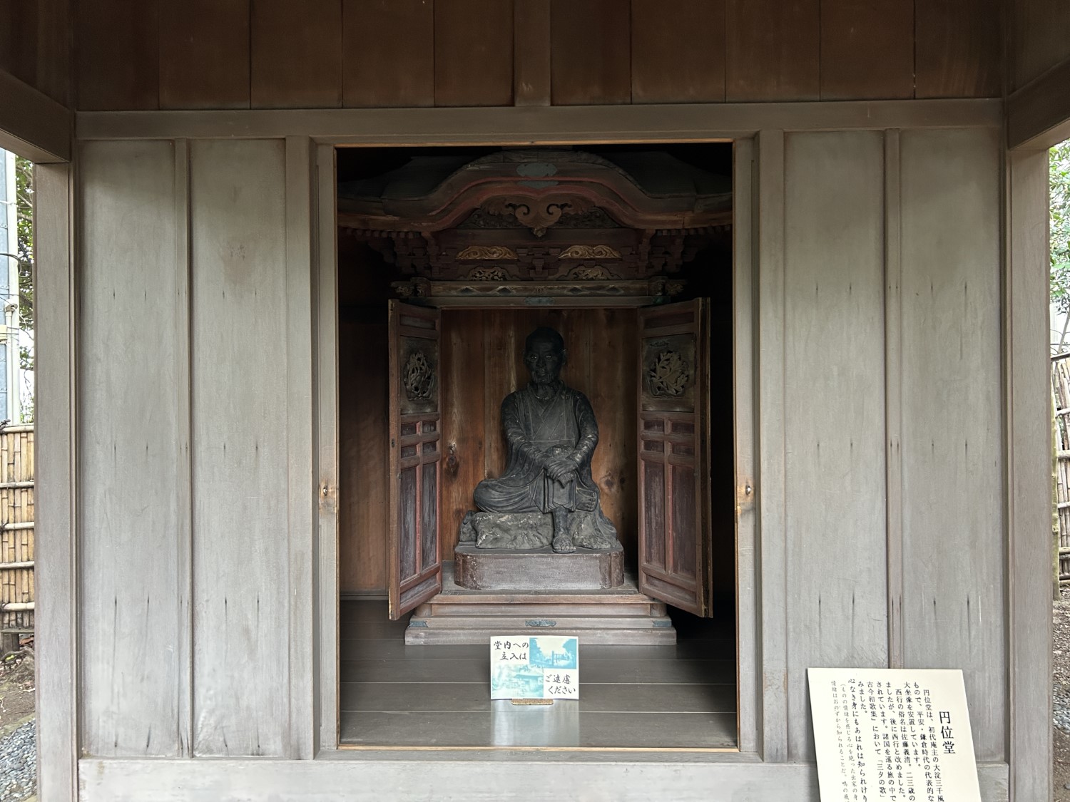 鴫立庵2