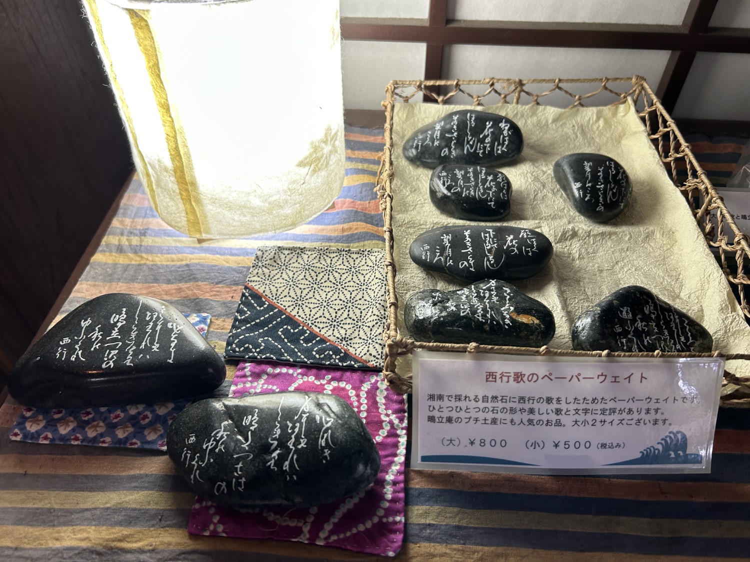 鴫立庵7