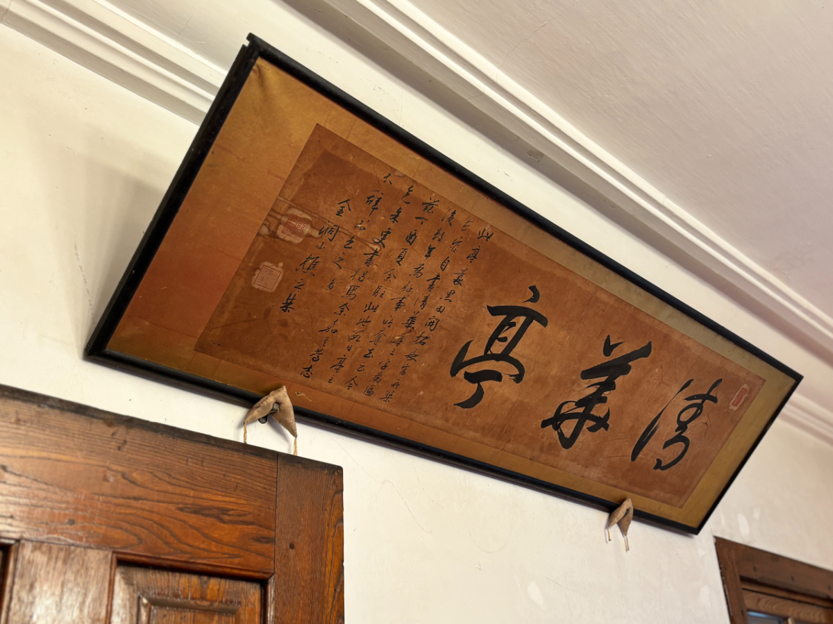 清華亭10