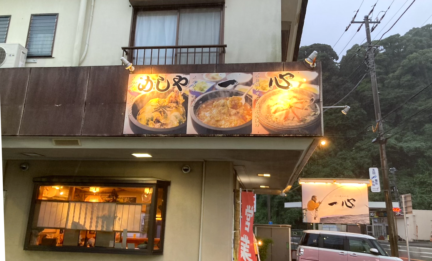 めしや一心外観