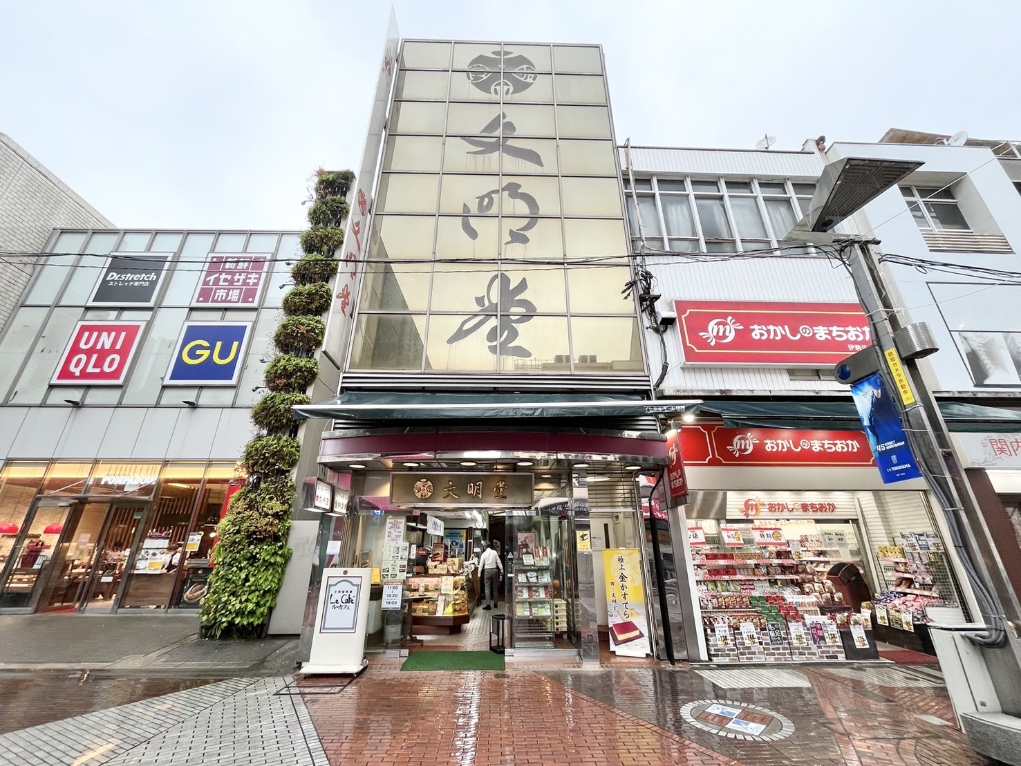 横浜文明堂