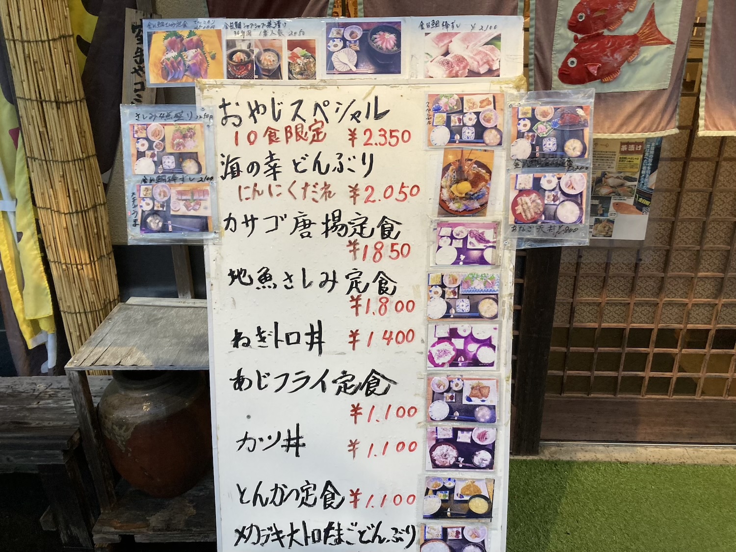 めしや一心メニュー