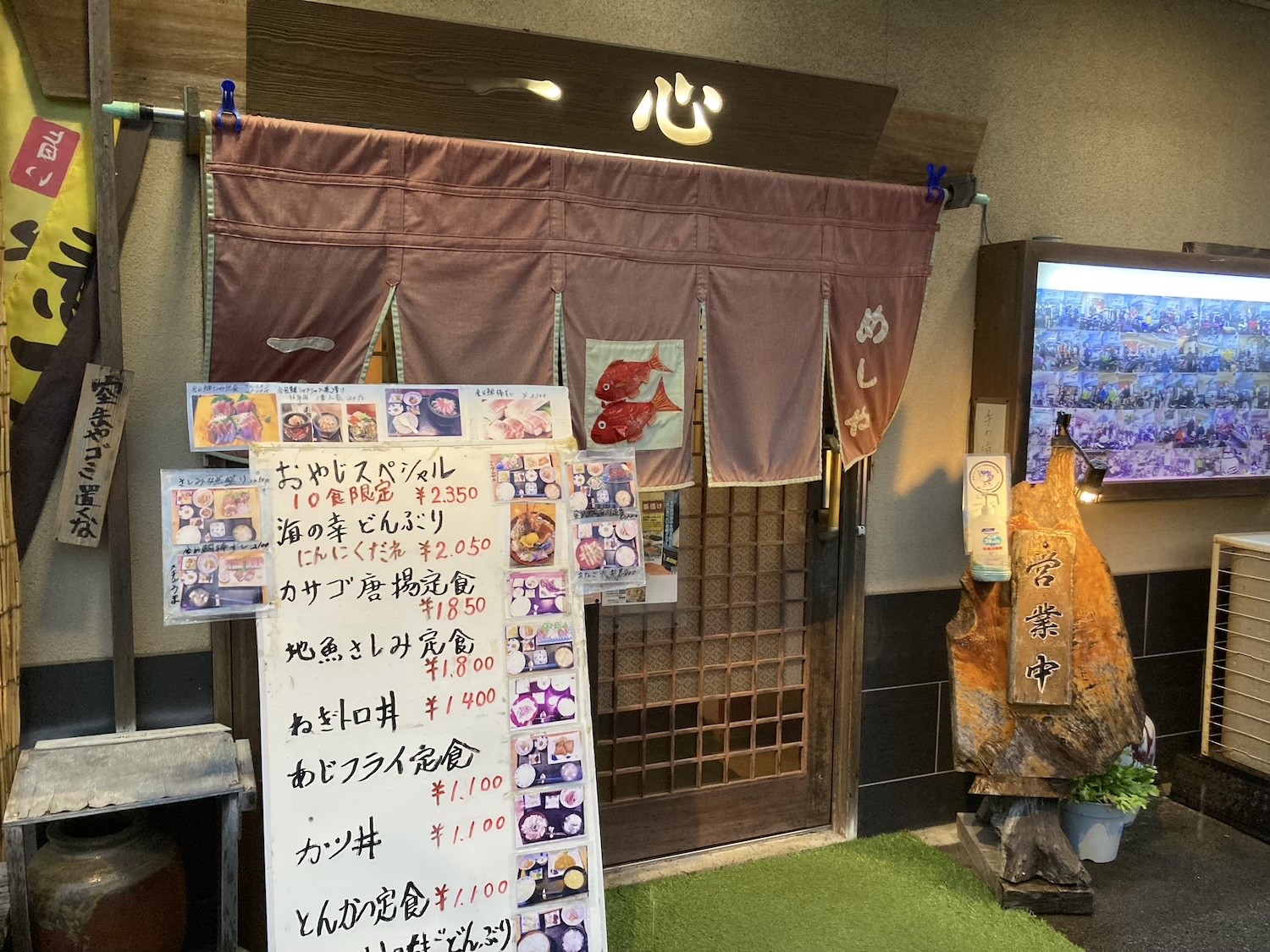 めしや一心入り口