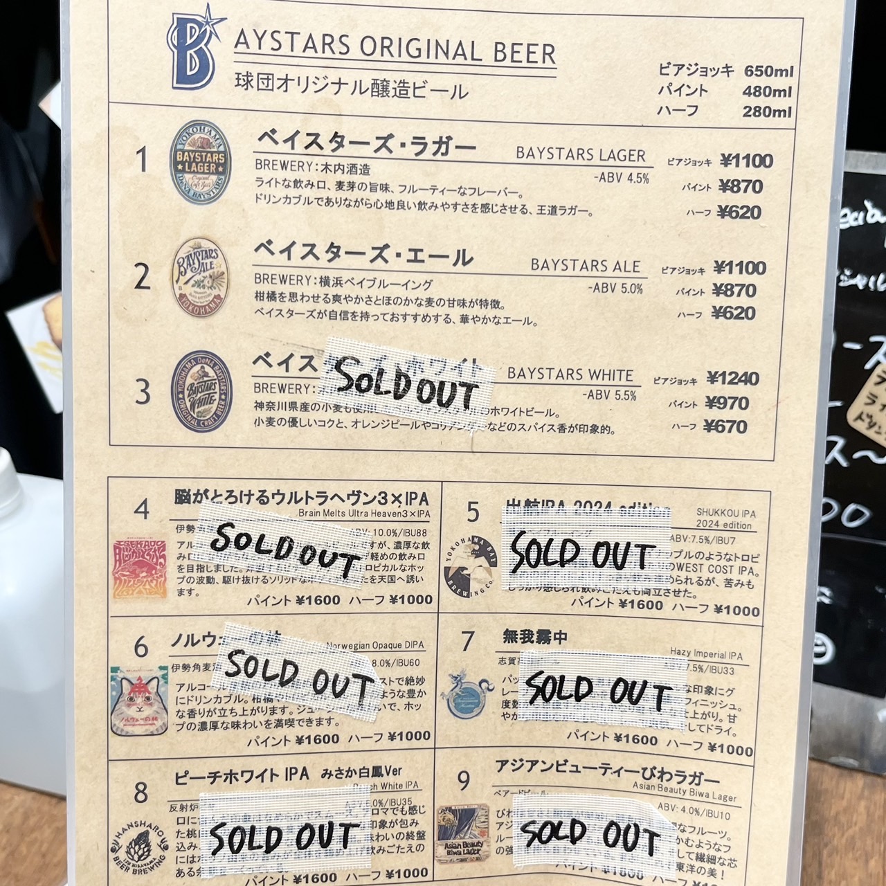 球団醸造オリジナルビール
