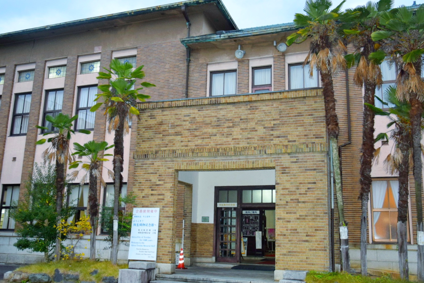 桐生織物記念館_外観