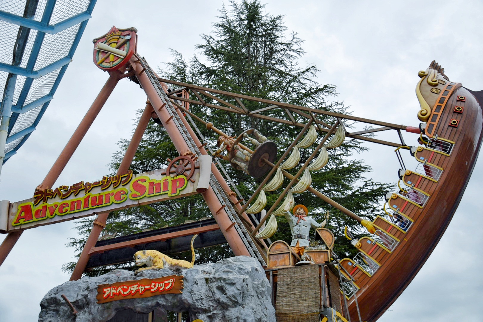 桐生が岡遊園地_アドベンチャーシップ