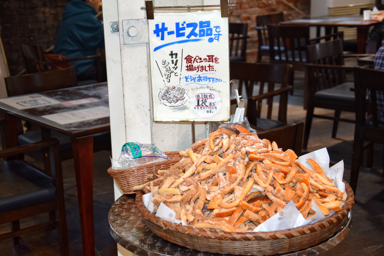 ベーカリーカフェ レンガ_パンの耳_ラスク