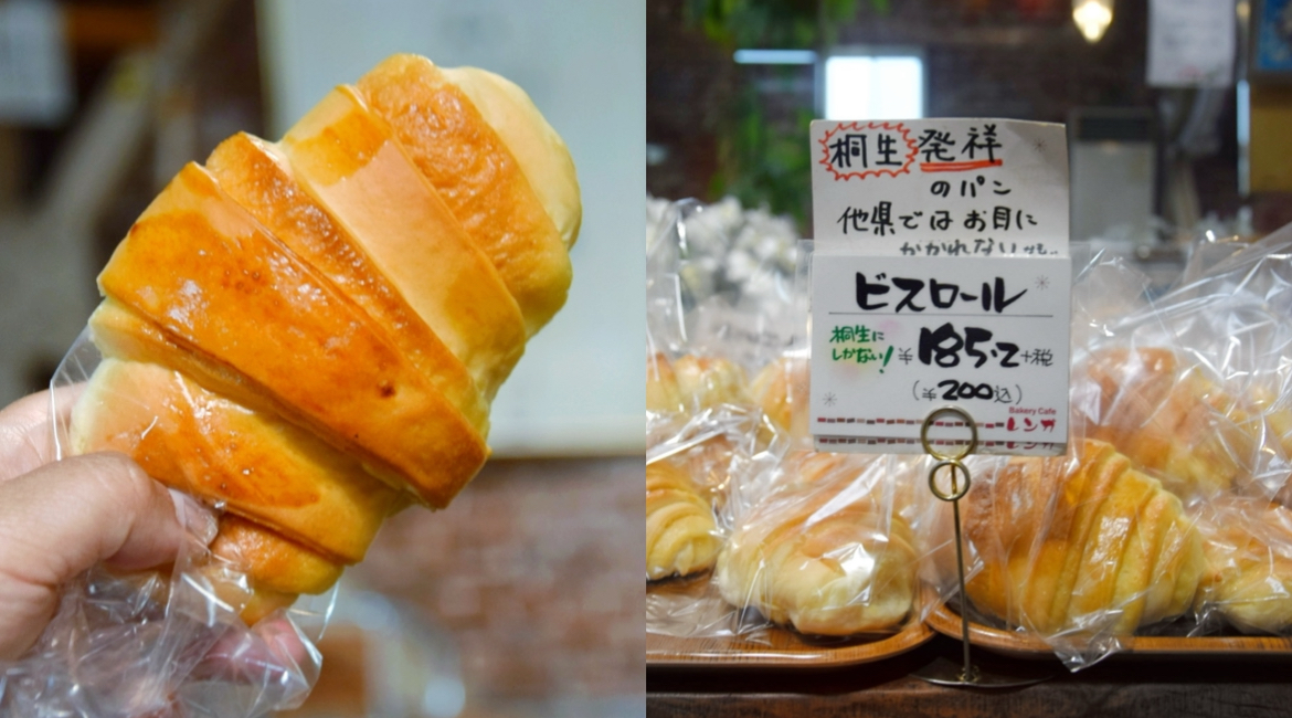 ベーカリーカフェ レンガ_ビスロール