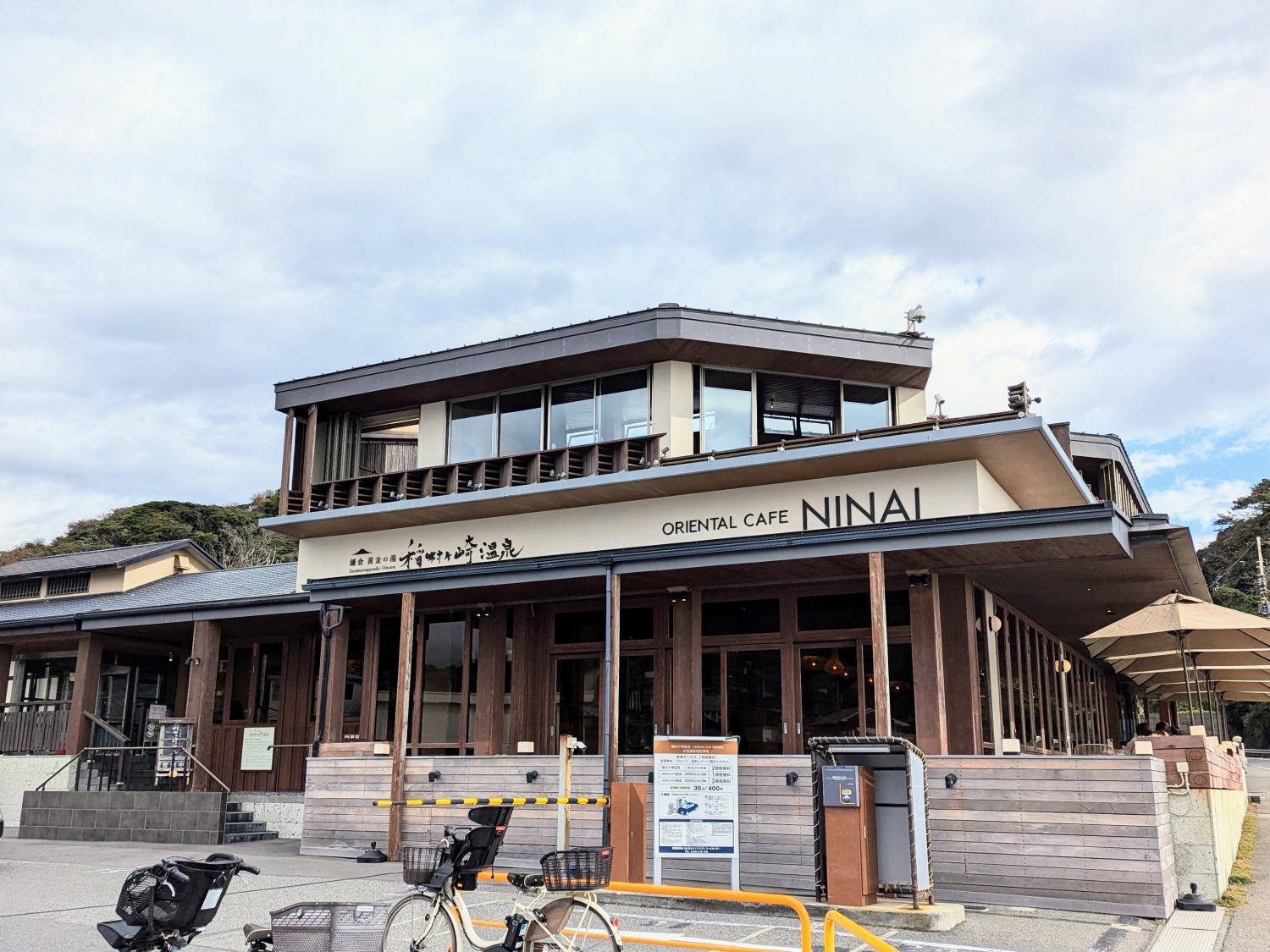 稲村ケ崎温泉　外観