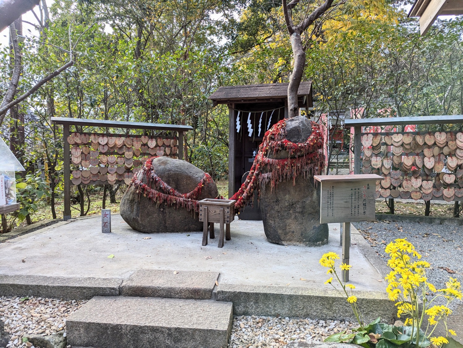 葛原岡神社　縁結び石