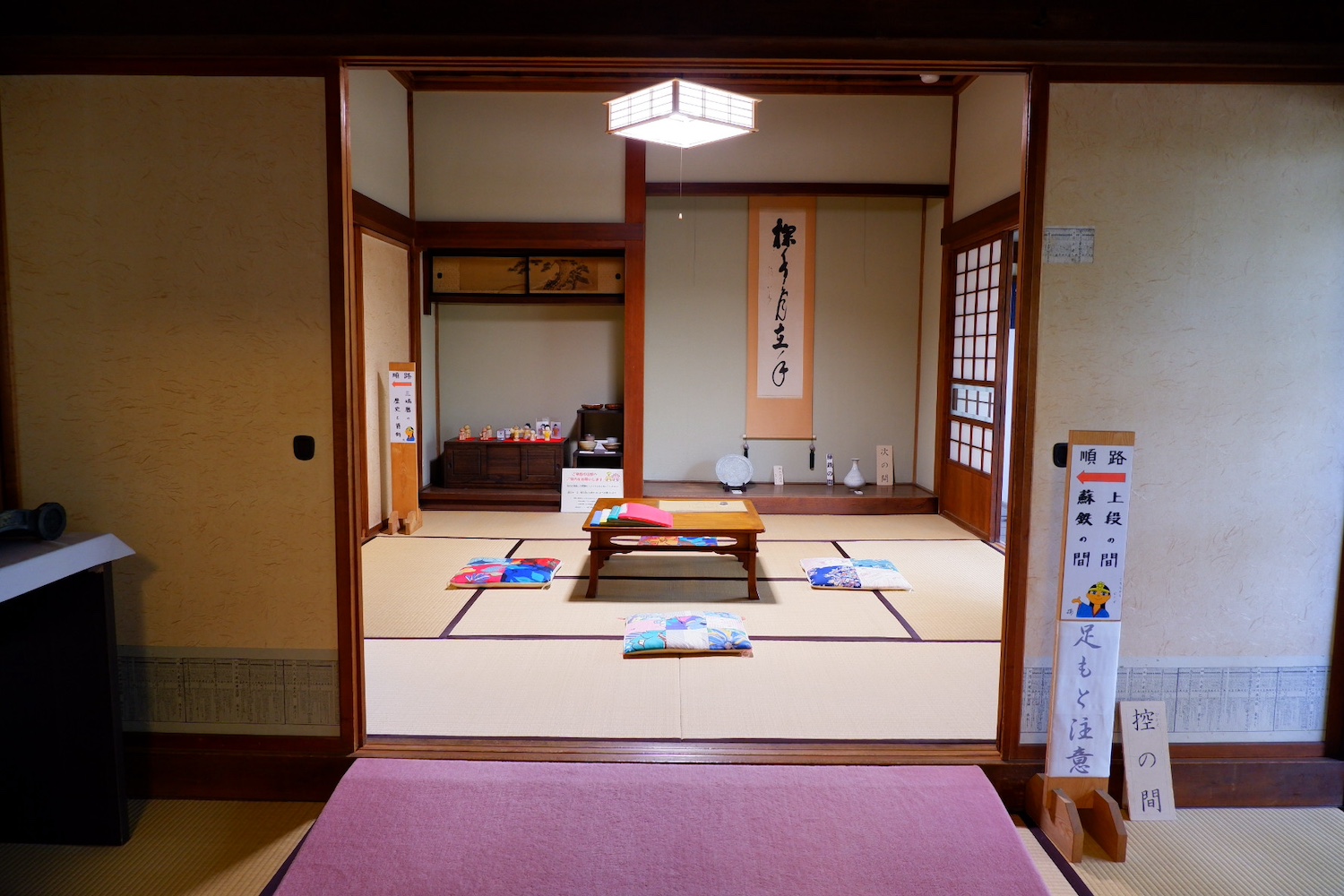 三嶋暦師の館4-1