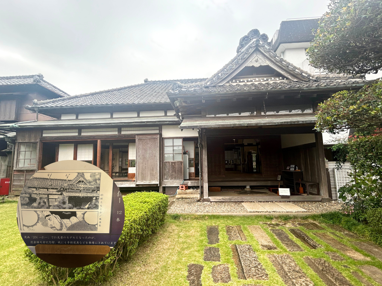 漫画のモデルになった佐倉順天堂記念館