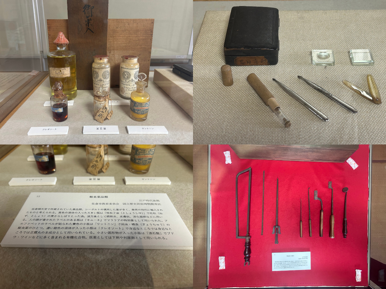 佐倉順天堂記念館に展示された医療機器や薬品