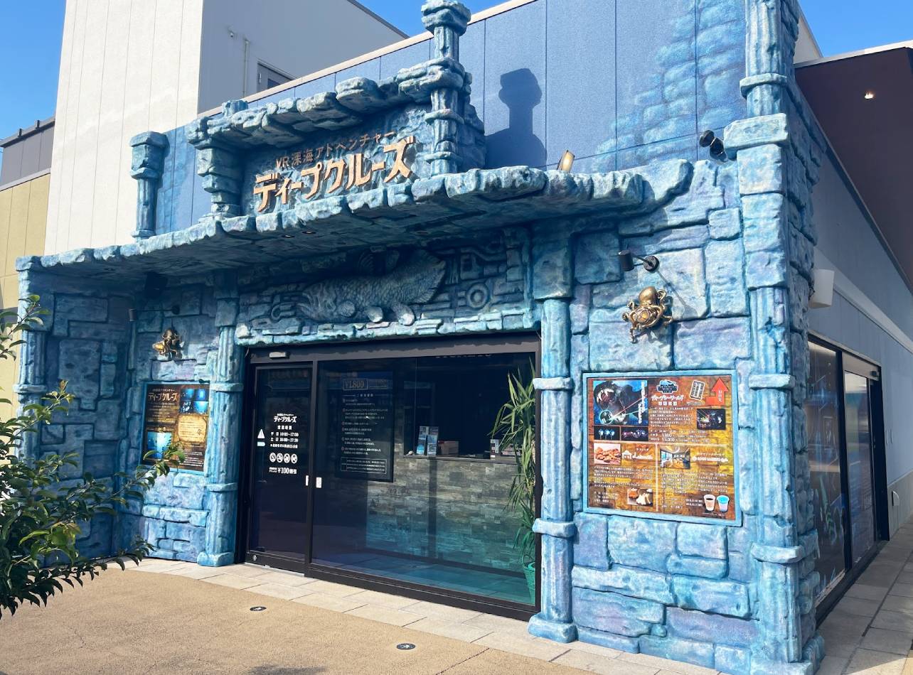 沼津港の海底遺跡で深海魚を探そう！「VR深海アドベンチャー ディープクルーズ」