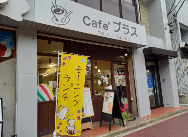 Cafe’プラス