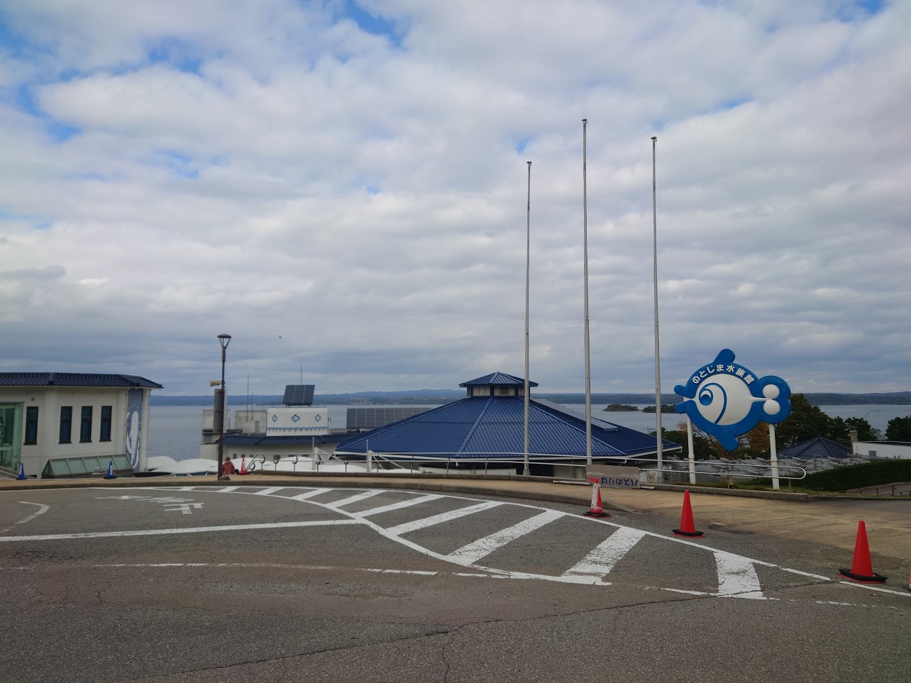 のとじま水族館　外観