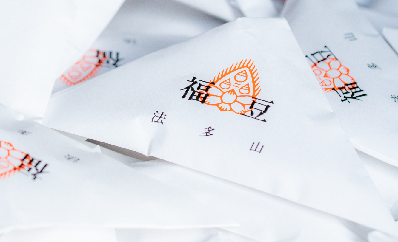 節分祭③