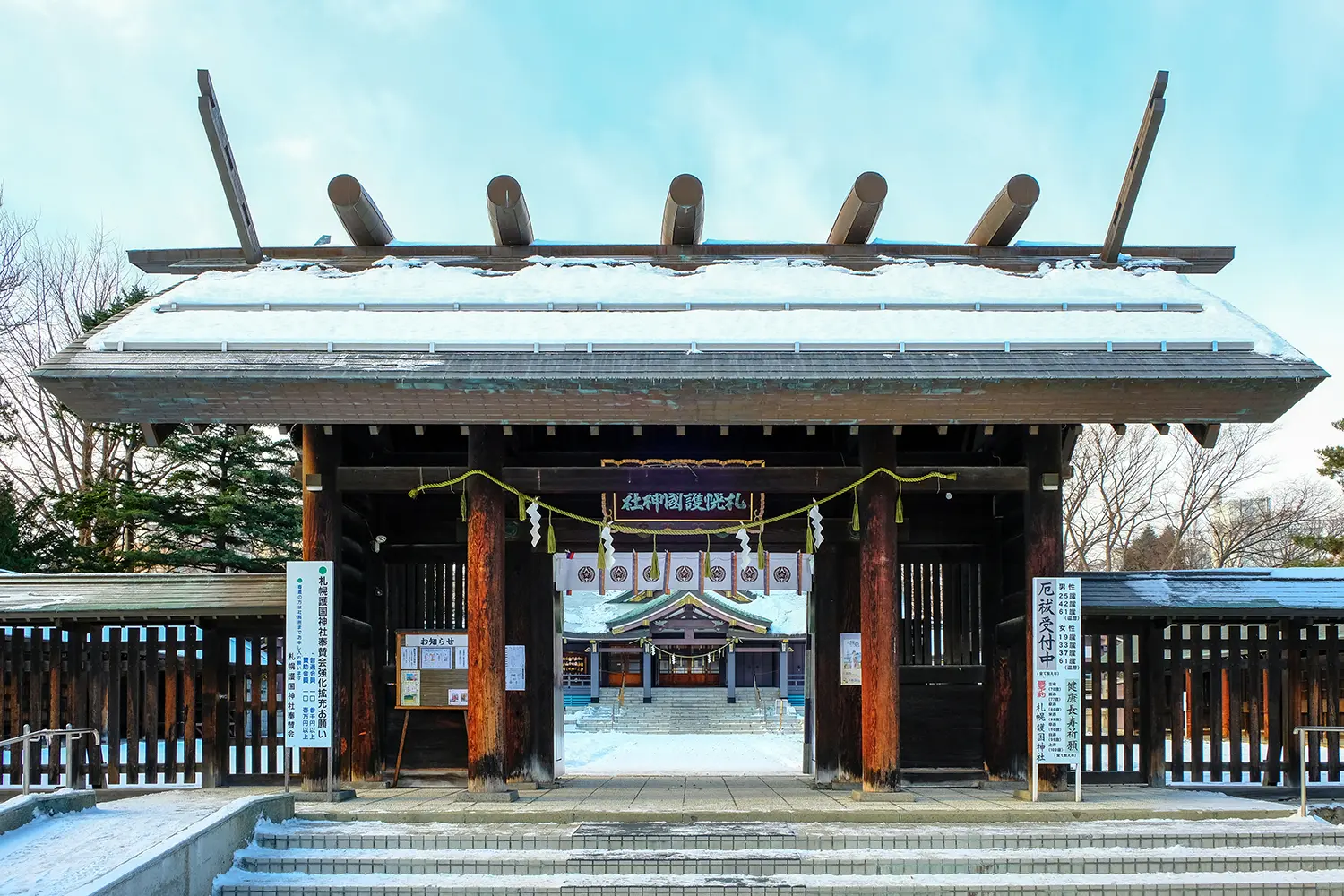 札幌護国神社