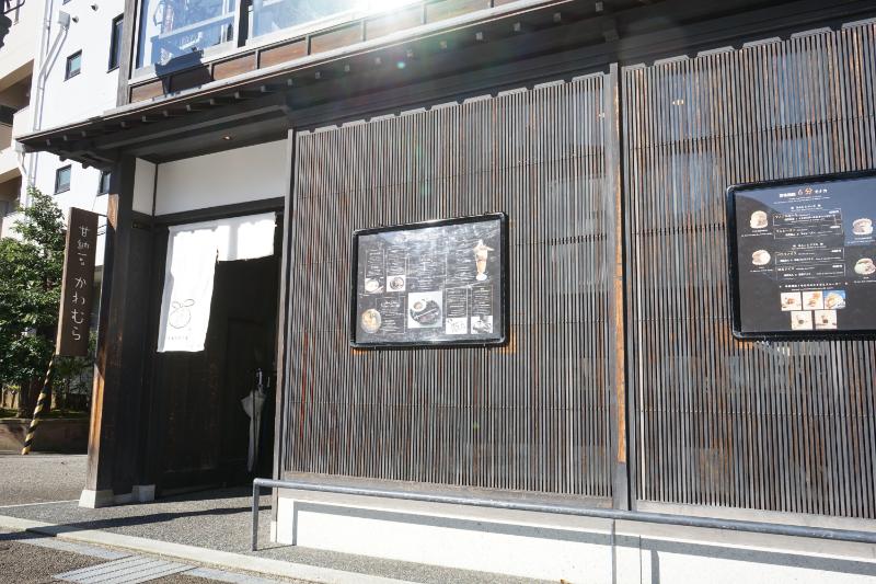 甘納豆かわむら外観